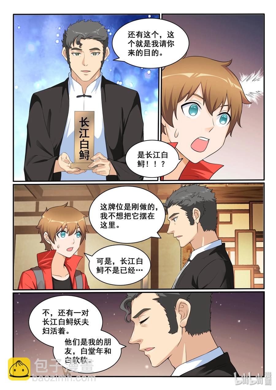 123 第一百二十三话-第124话