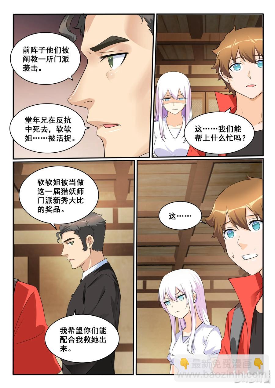 123 第一百二十三话-第124话