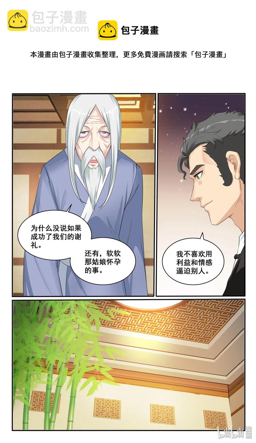 123 第一百二十三话-第124话