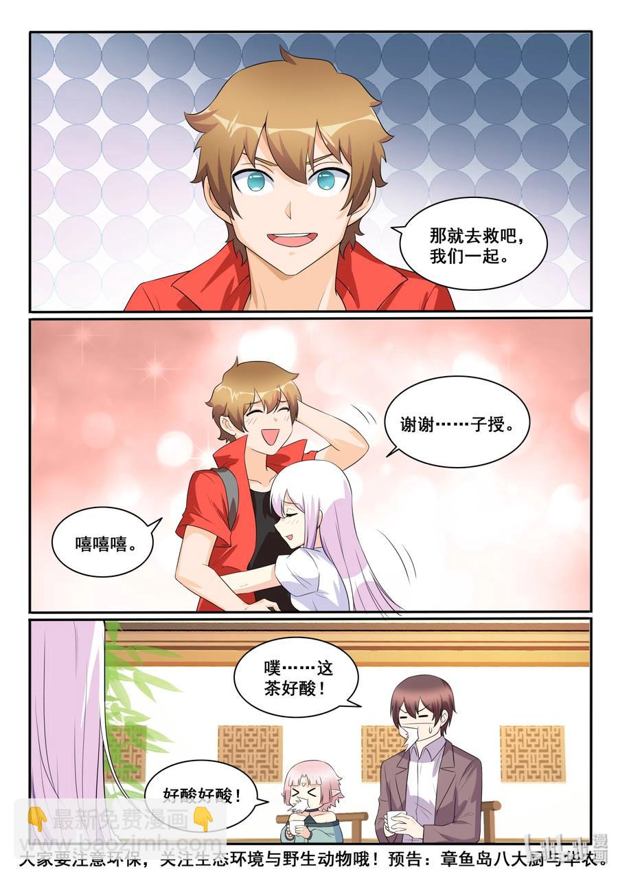 123 第一百二十三话-第124话