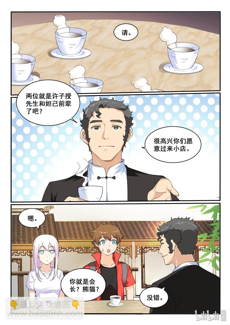 123 第一百二十三话-第124话