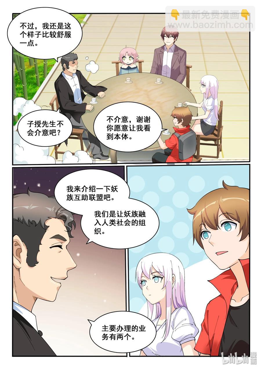 123 第一百二十三话-第124话