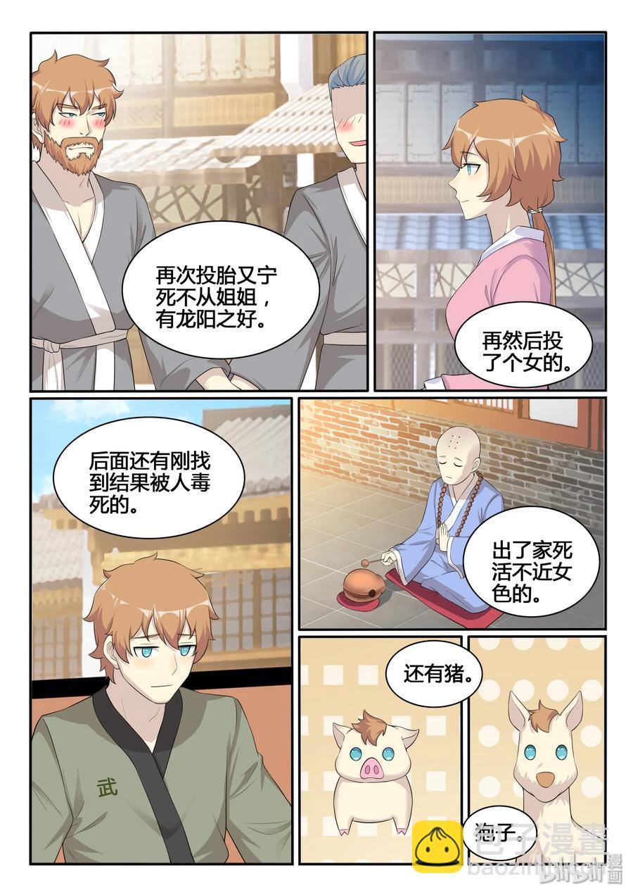 126 第一百二十六话-第128话