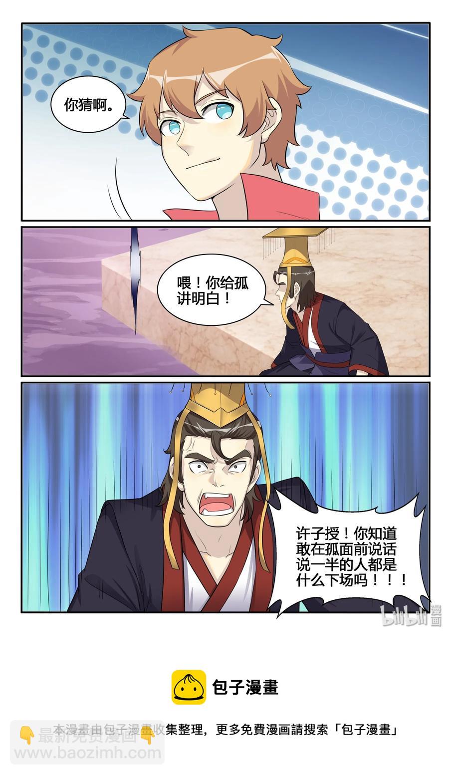 126 第一百二十六话-第128话