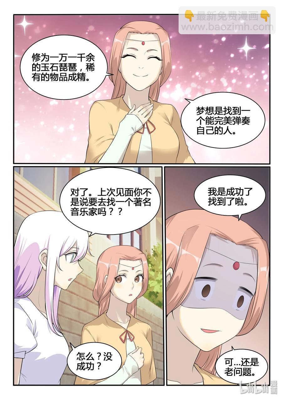 126 第一百二十六话-第128话