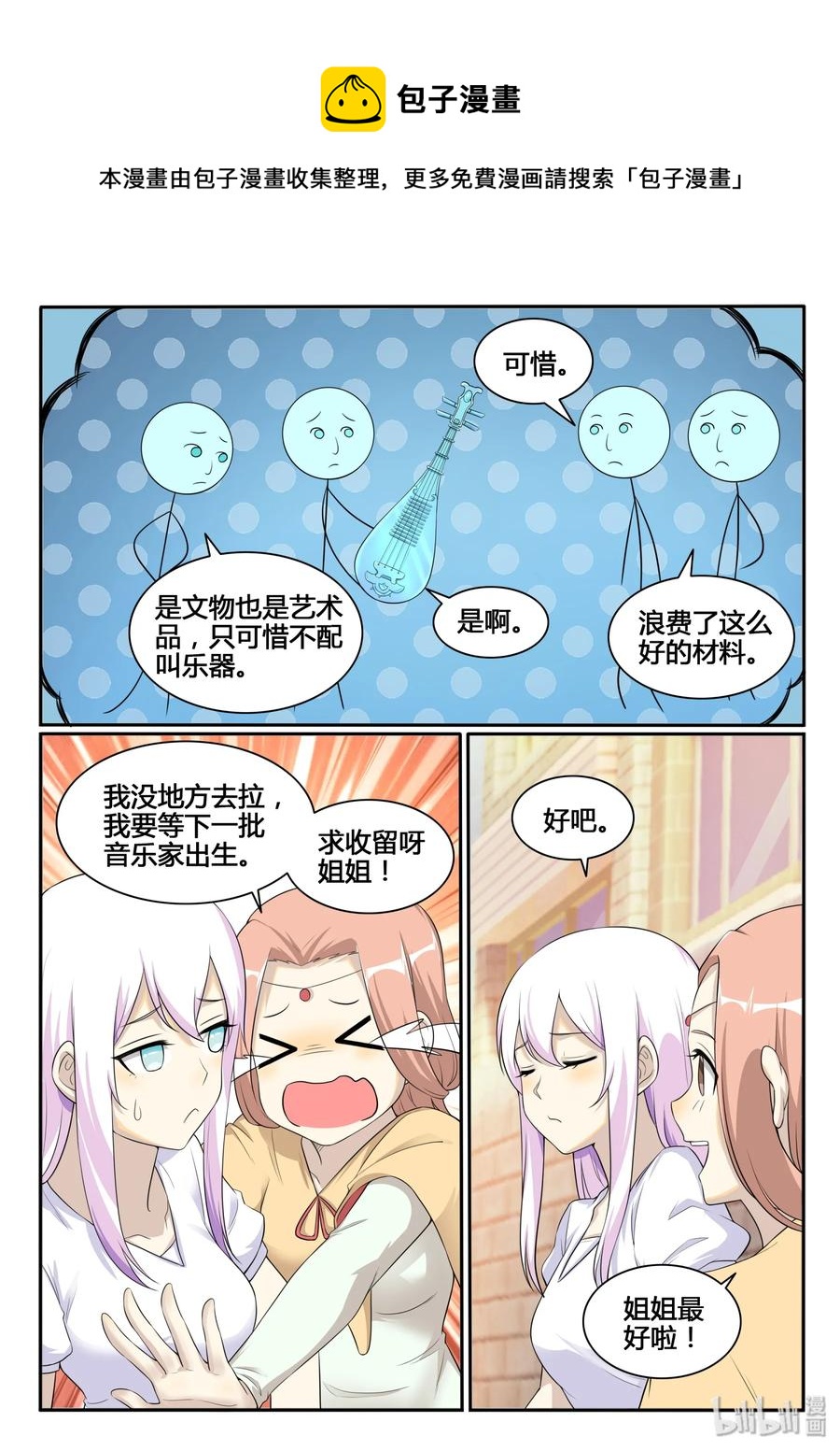 126 第一百二十六话-第128话