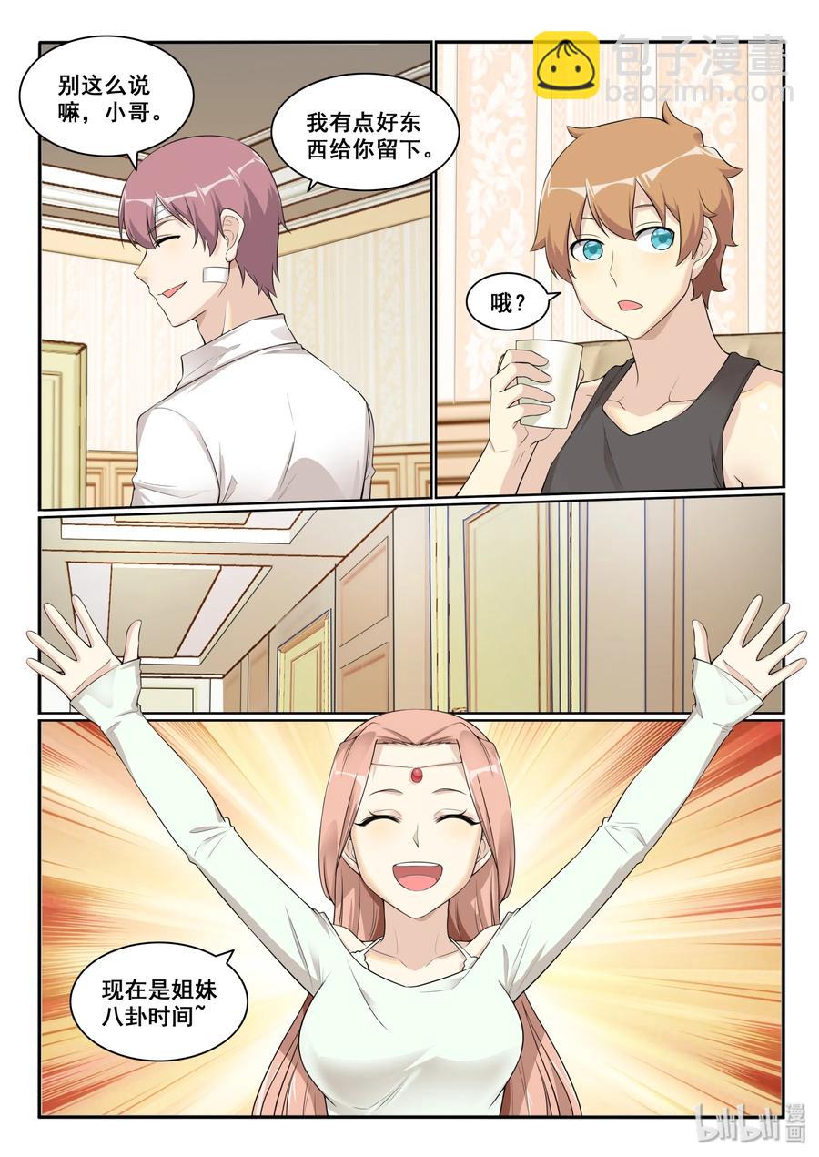 128 第一百二十八话-第130话