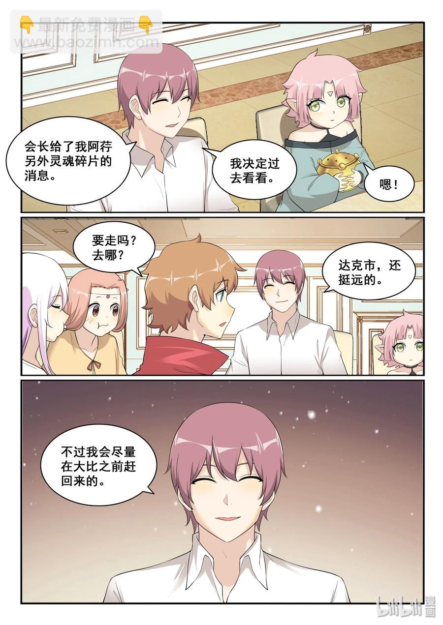 128 第一百二十八话-第130话