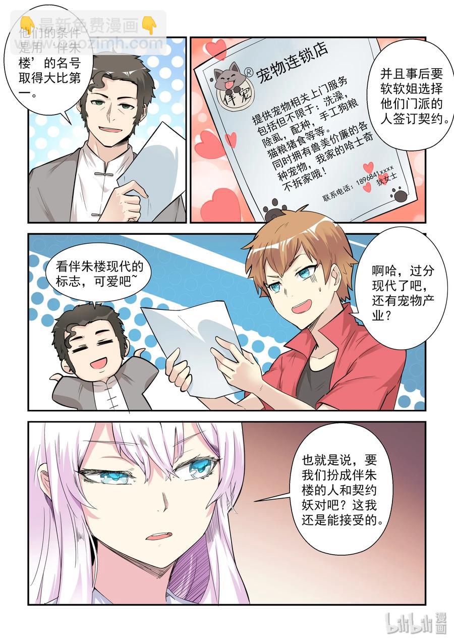 130 第一百三十话-第132话