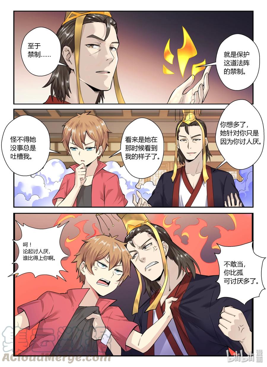 132 第一百三十二话-第134话