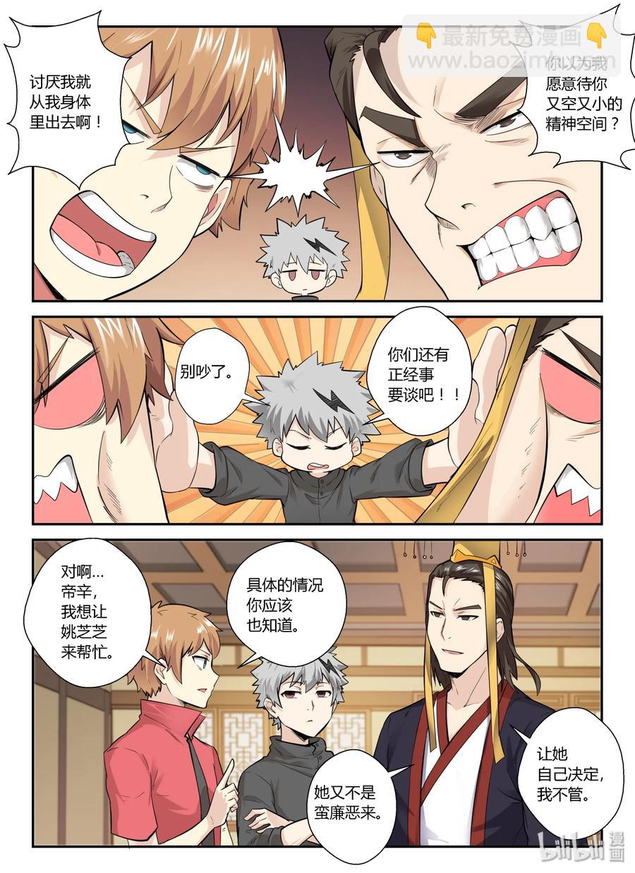 132 第一百三十二话-第134话