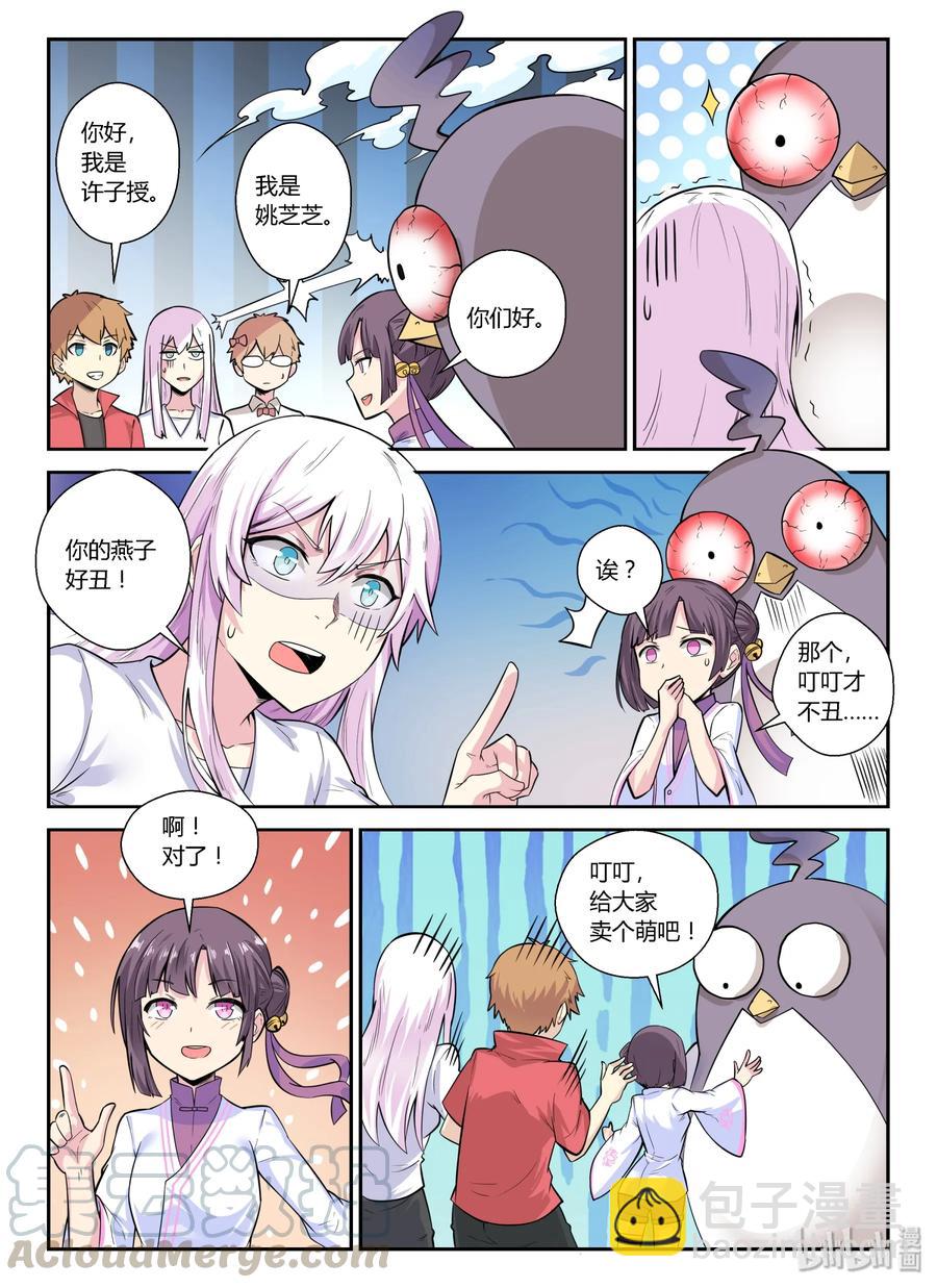 132 第一百三十二话-第134话