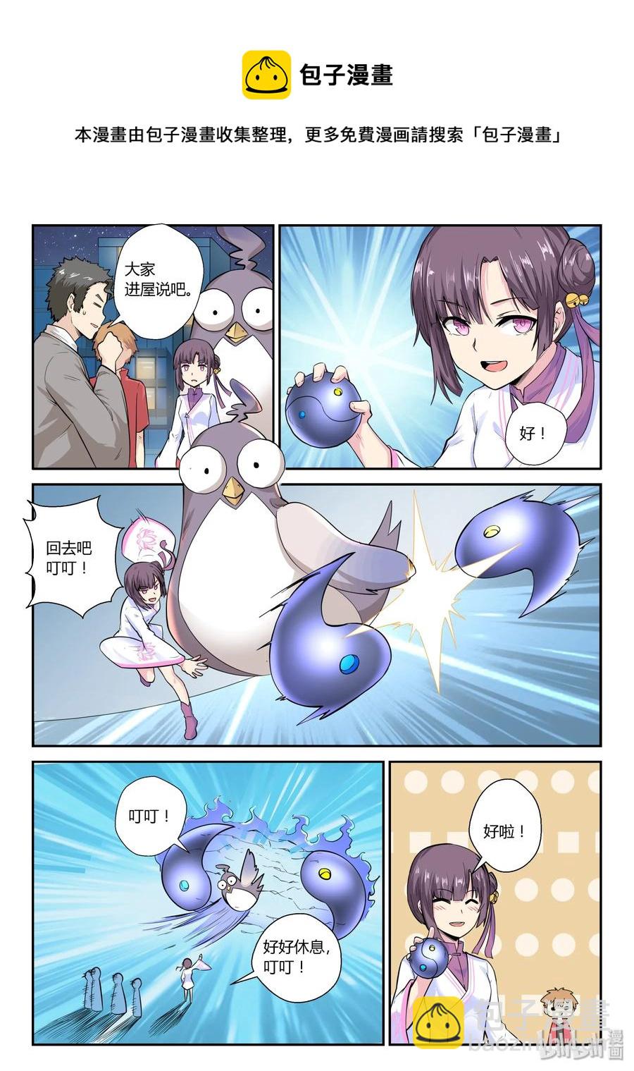 132 第一百三十二话-第134话