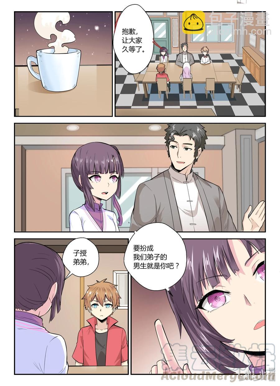 132 第一百三十二话-第134话