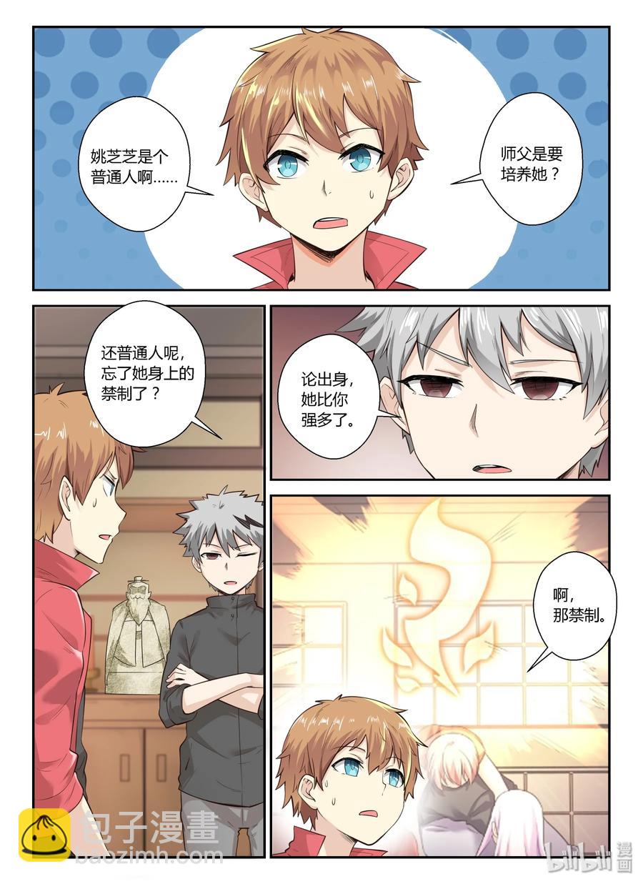 132 第一百三十二话-第134话