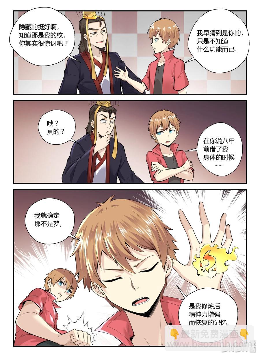 132 第一百三十二话-第134话