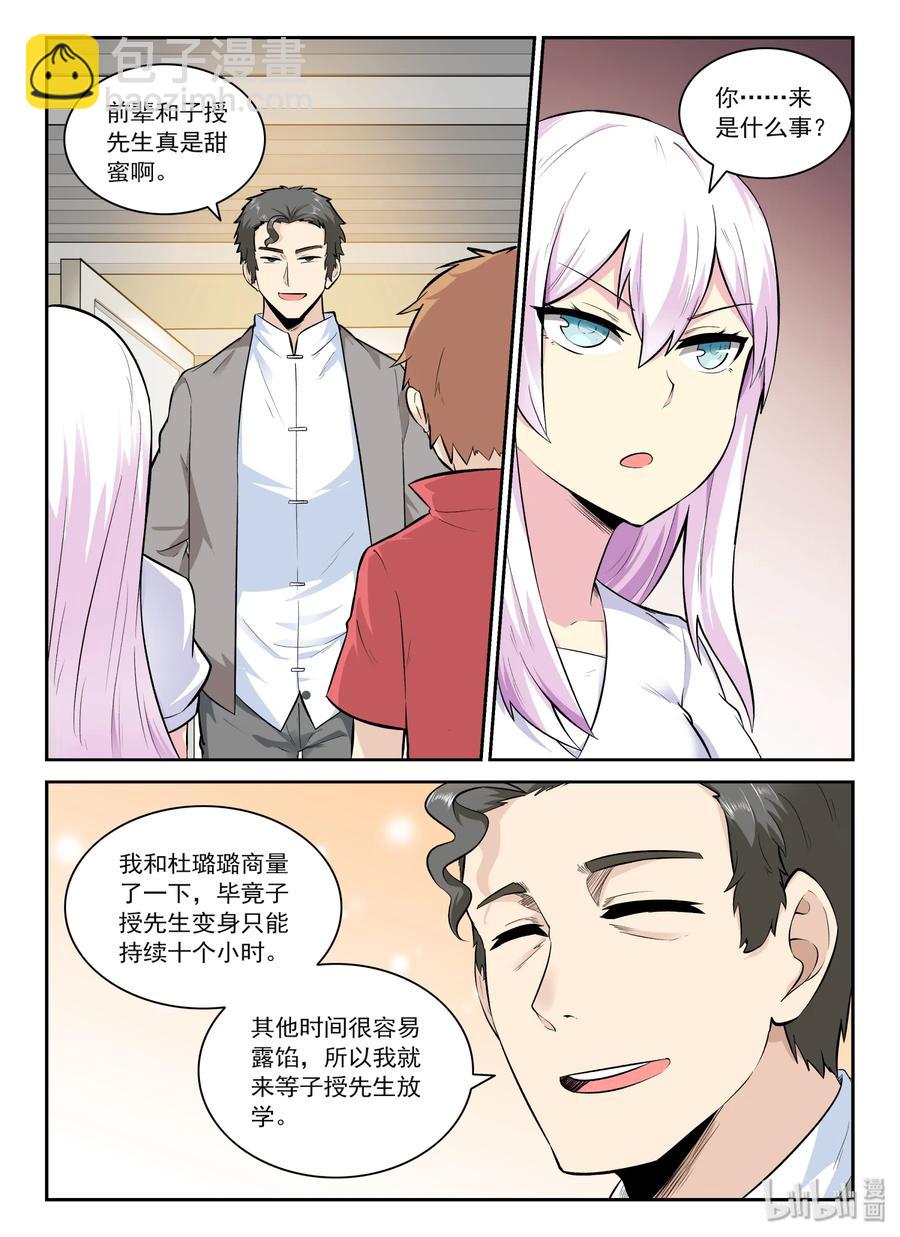 134 第一百三十四话-第136话