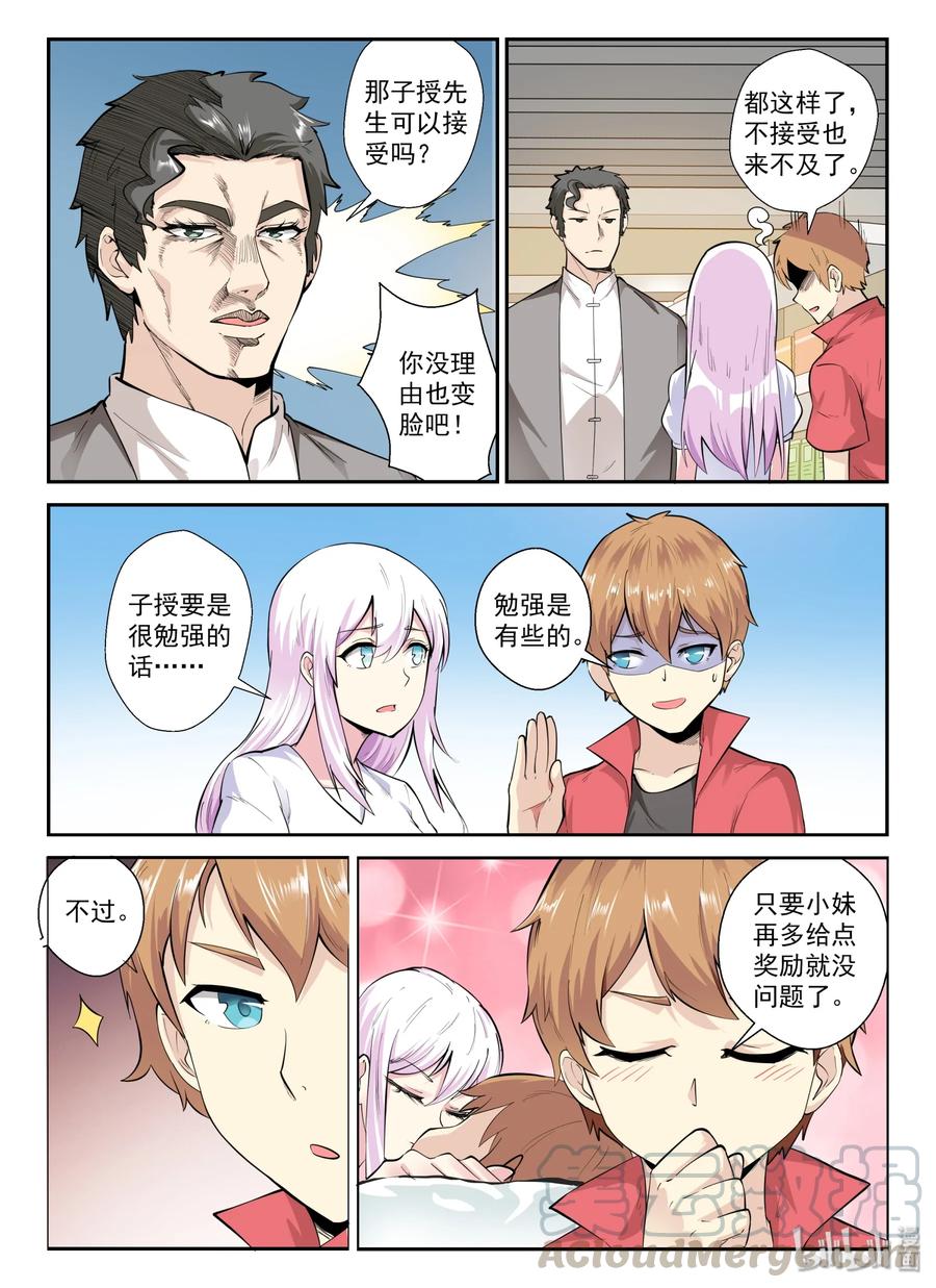 134 第一百三十四话-第136话