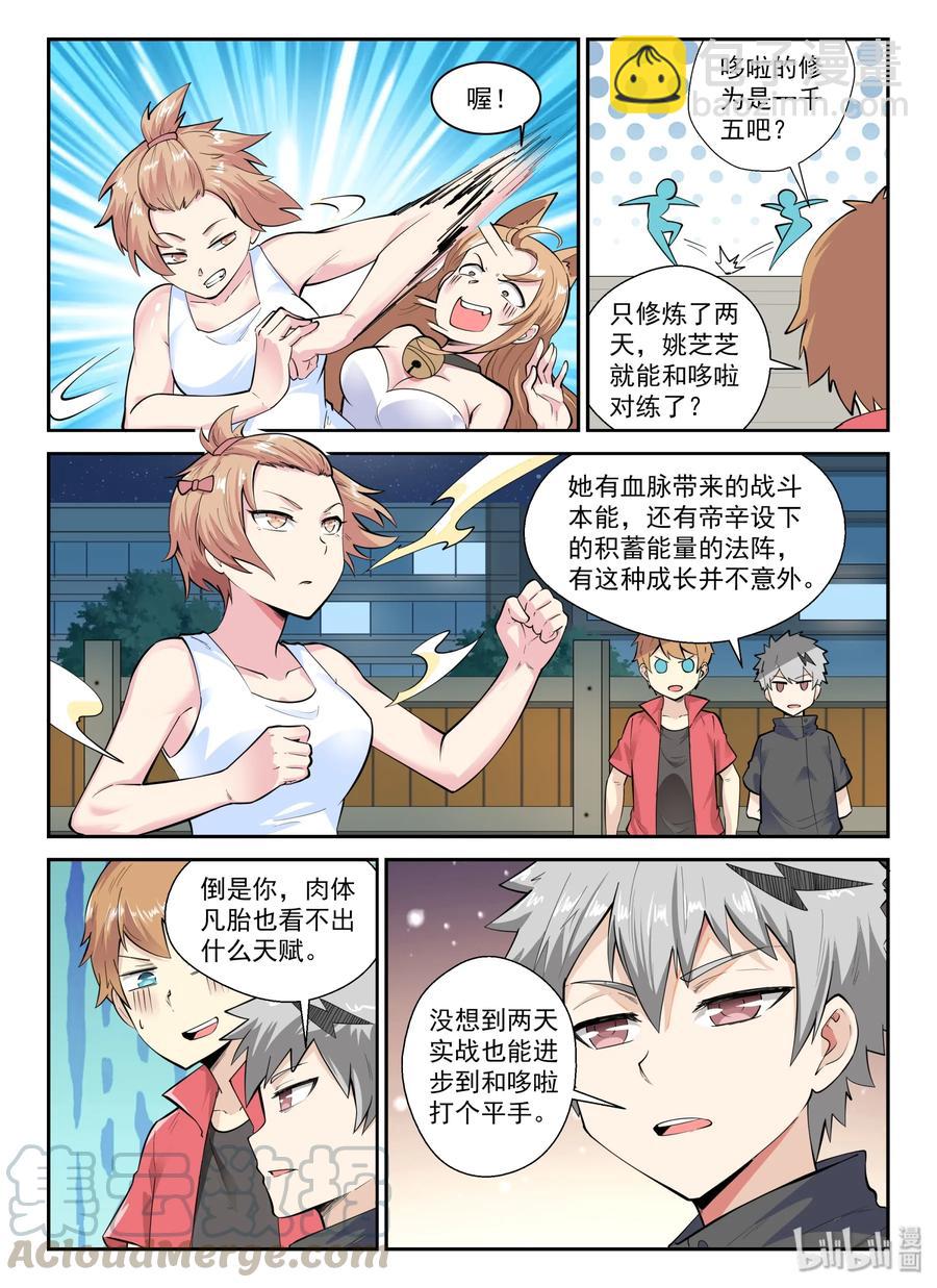 134 第一百三十四话-第136话