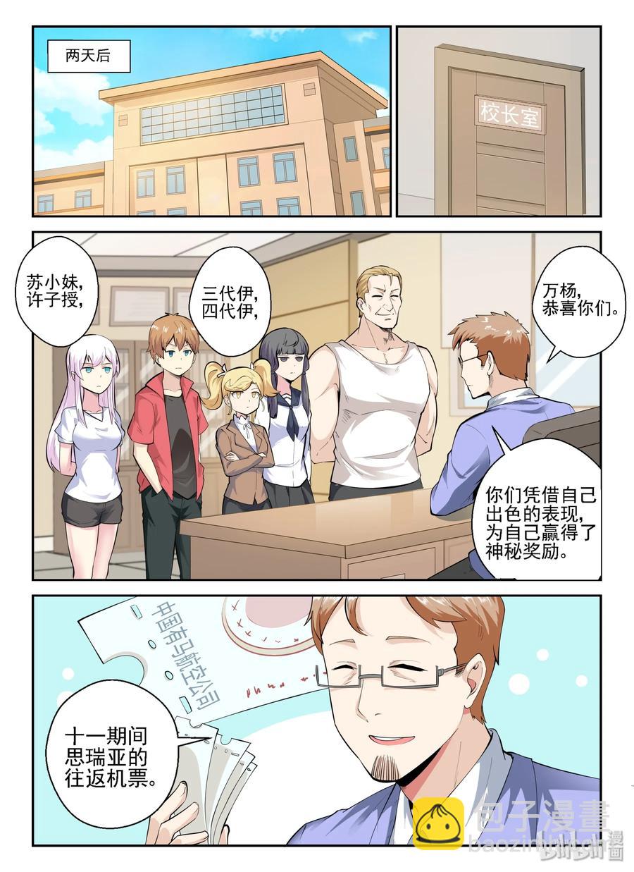 134 第一百三十四话-第136话