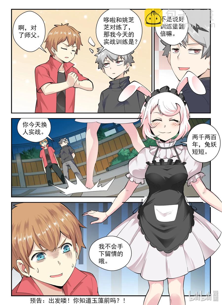 134 第一百三十四话-第136话