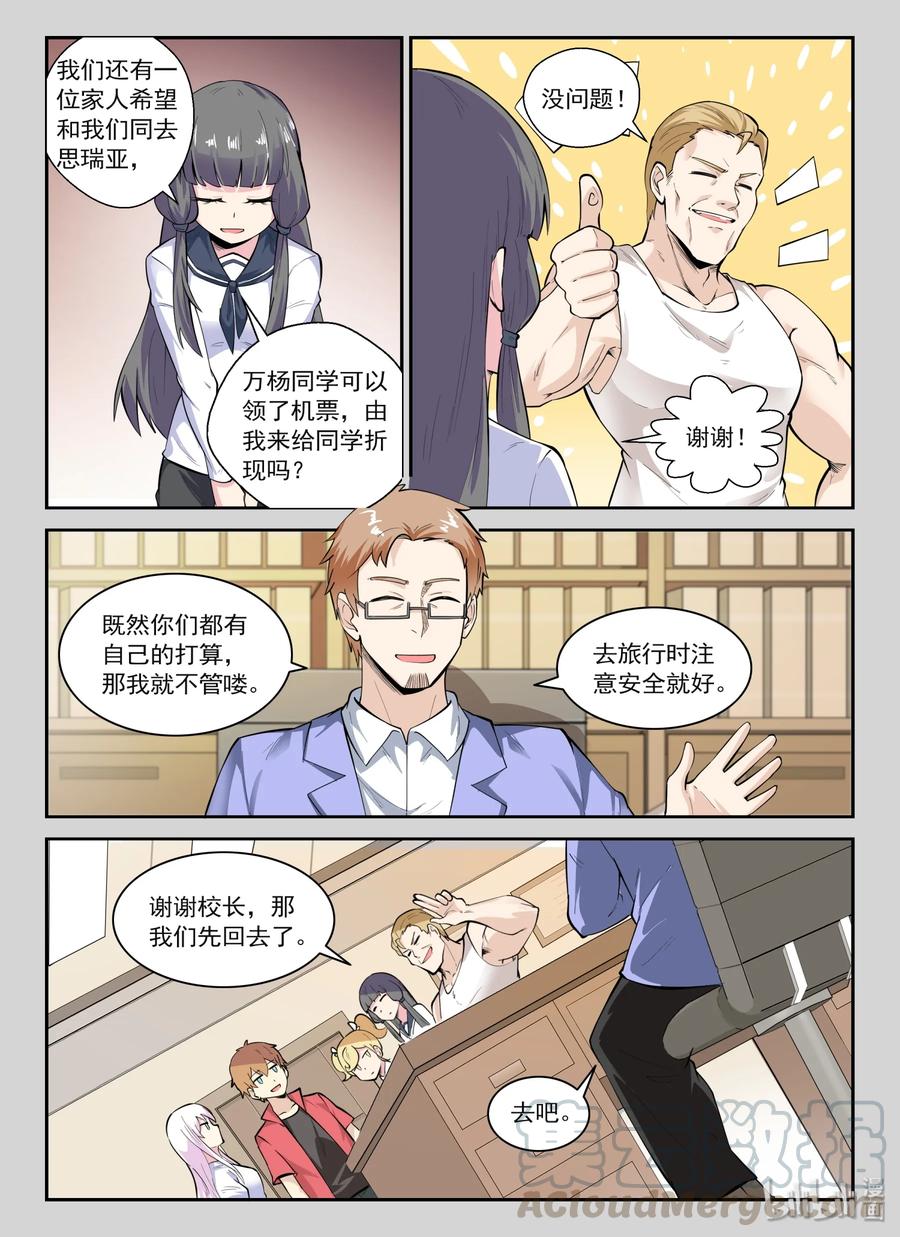 134 第一百三十四话-第136话