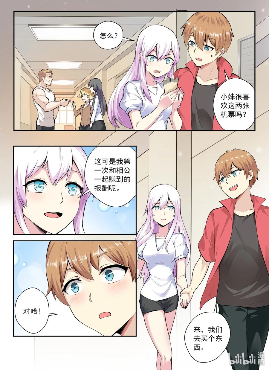 134 第一百三十四话-第136话