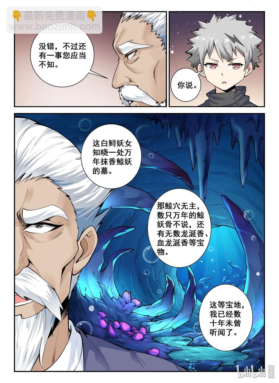 136 第一百三十六话-第138话