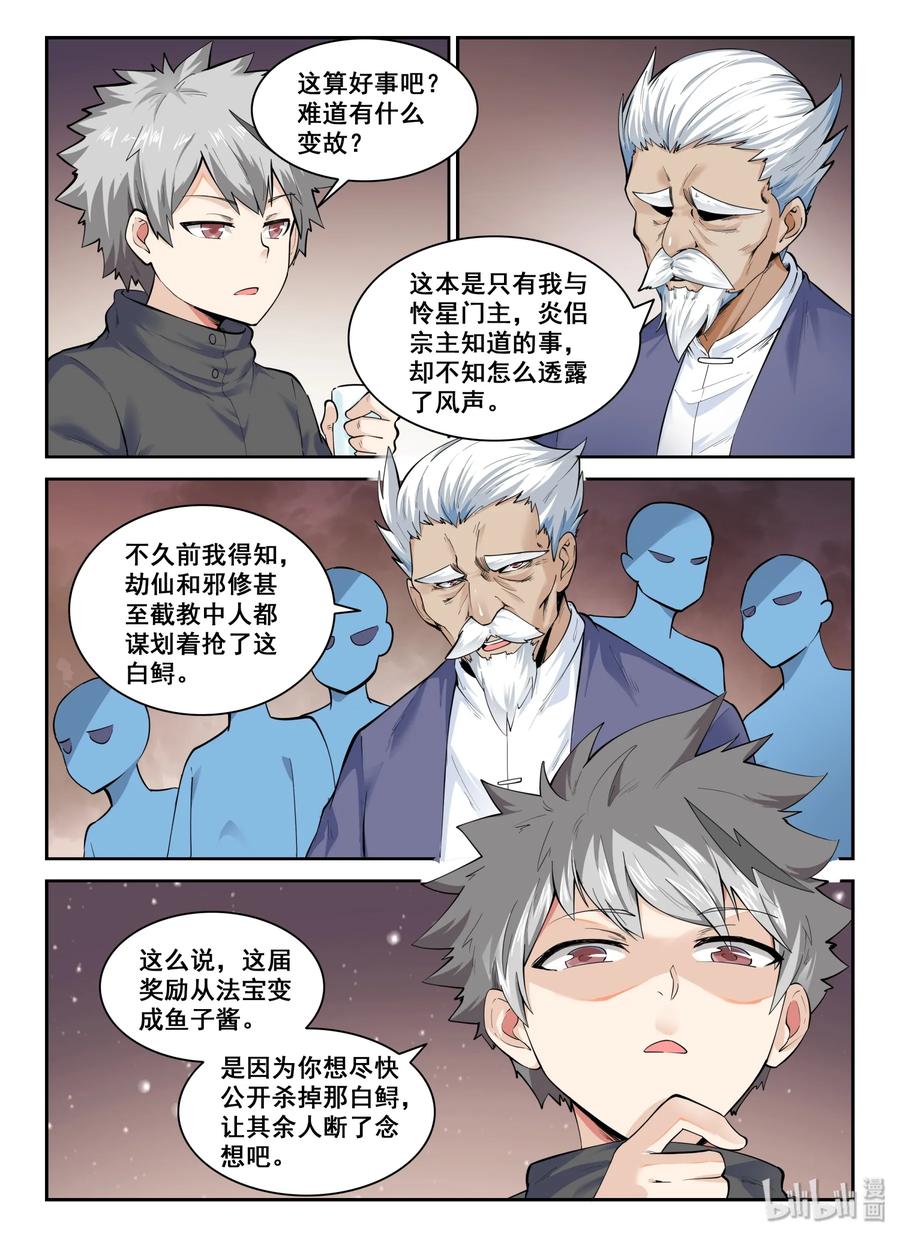 136 第一百三十六话-第138话