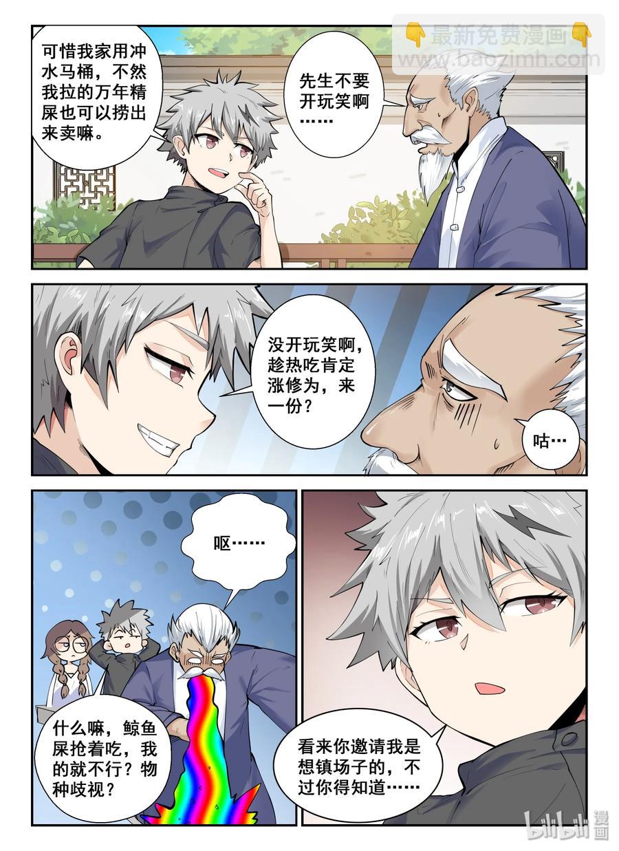 136 第一百三十六话-第138话