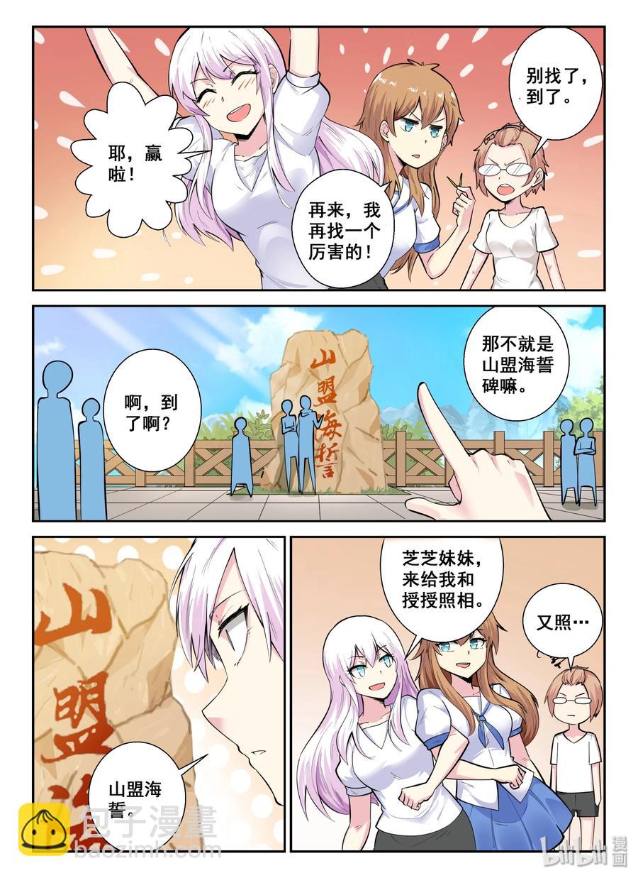 136 第一百三十六话-第138话