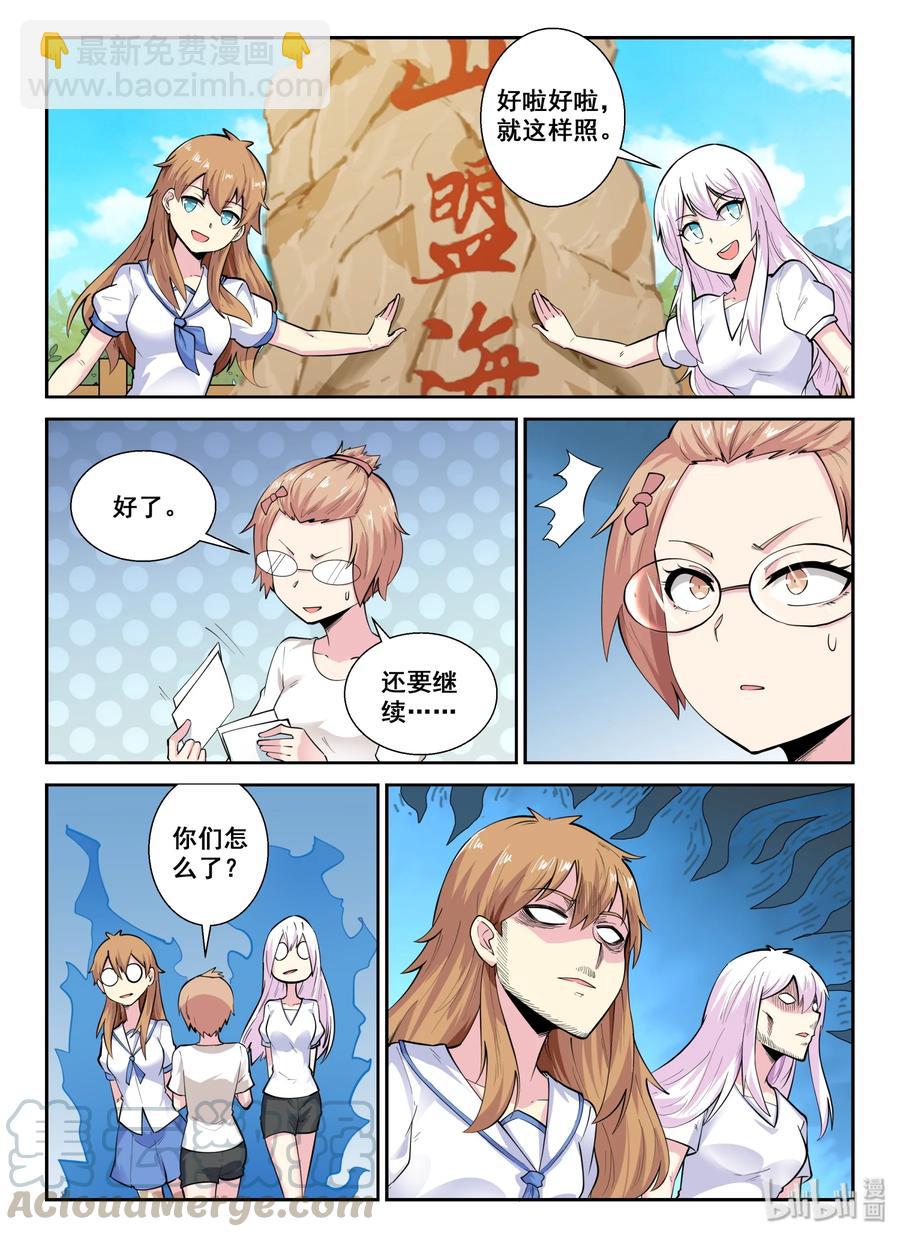 136 第一百三十六话-第138话