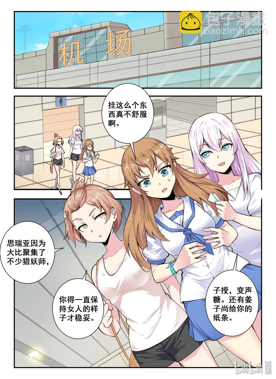 136 第一百三十六话-第138话