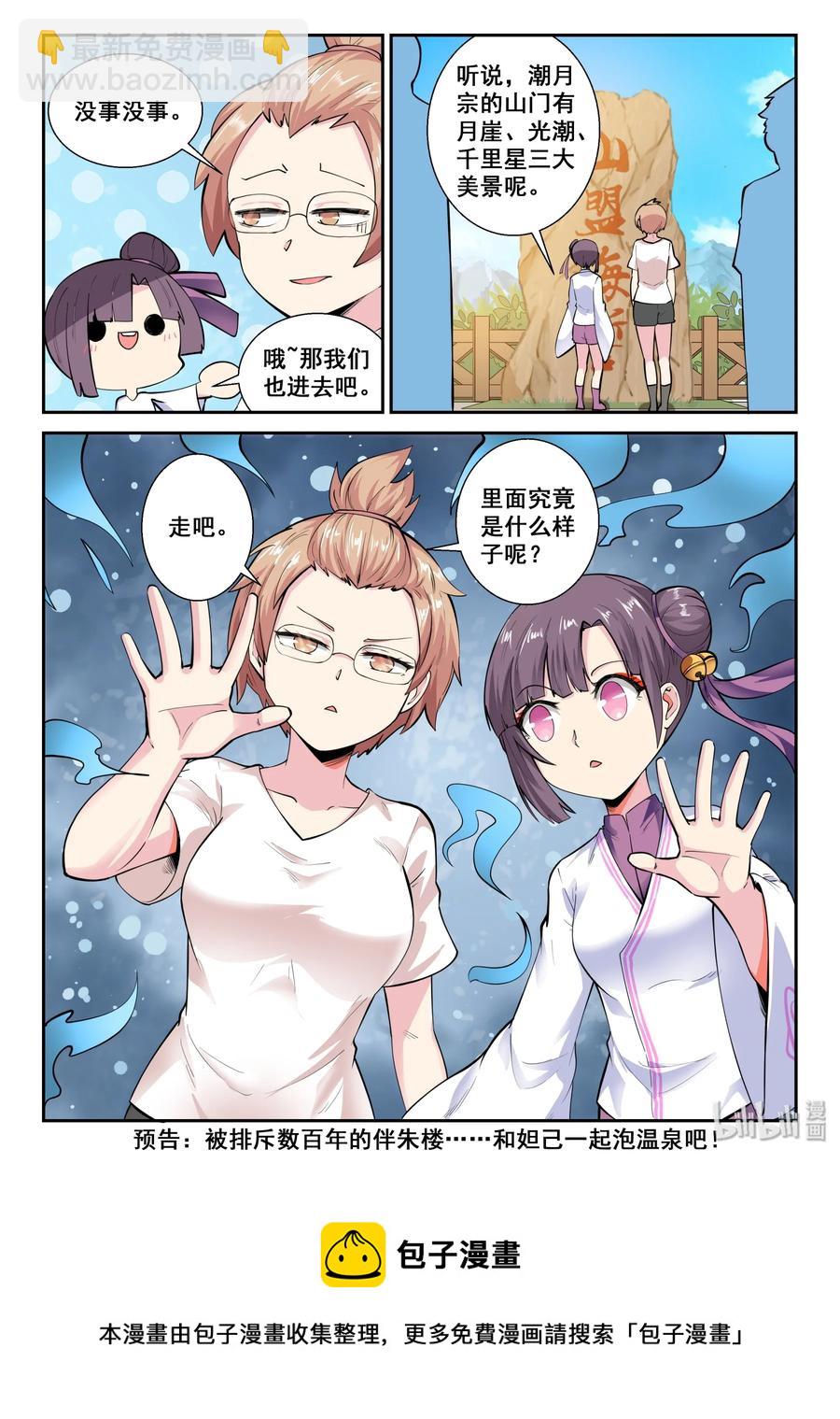 136 第一百三十六话-第138话