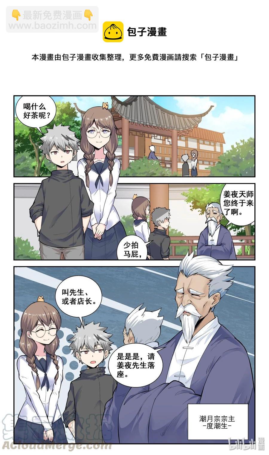 136 第一百三十六话-第138话