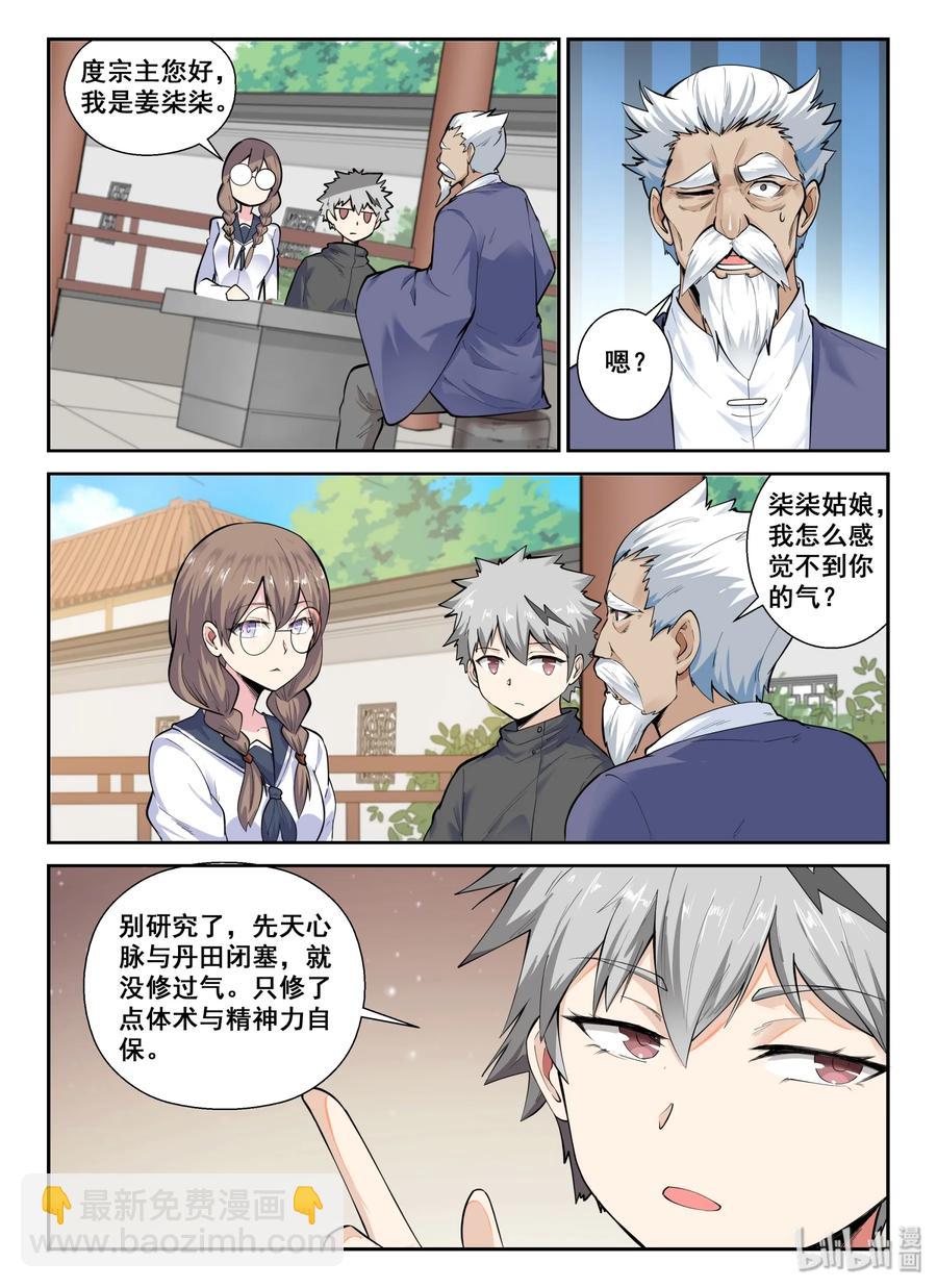 136 第一百三十六话-第138话