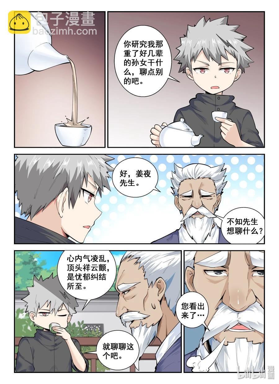 136 第一百三十六话-第138话