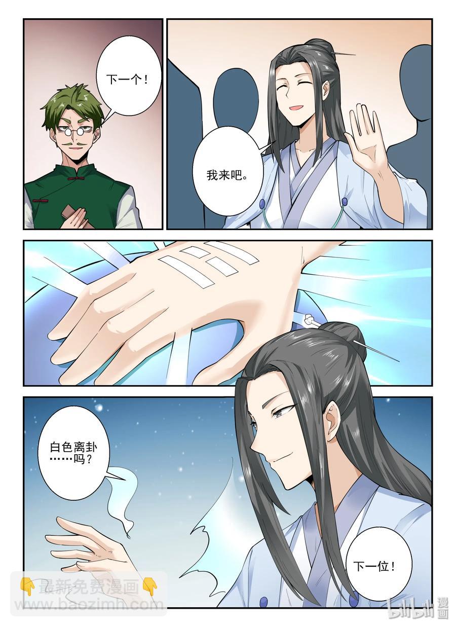 138 第一百三十八话-第140话