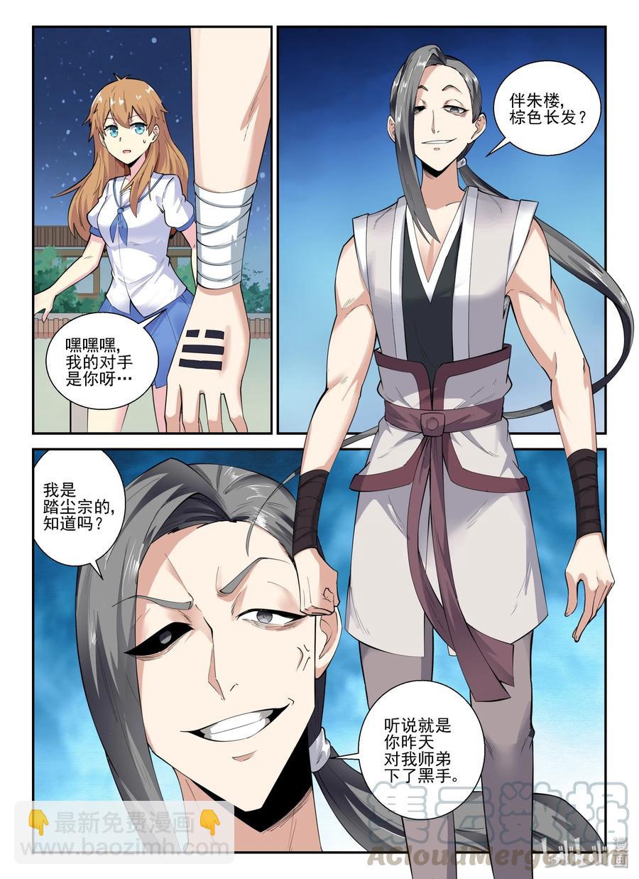 138 第一百三十八话-第140话