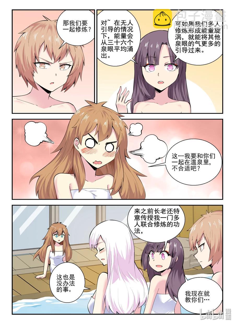 138 第一百三十八话-第140话