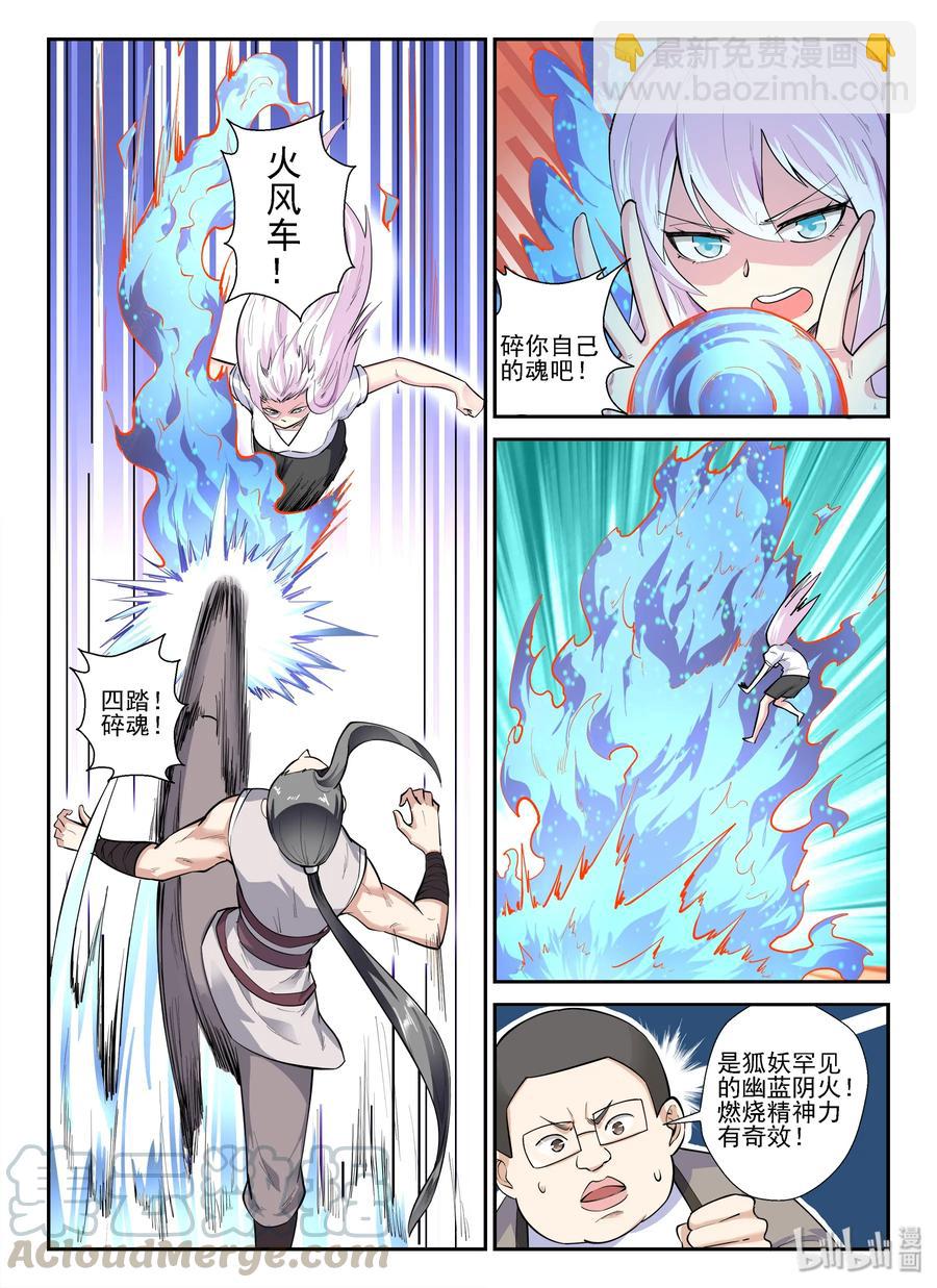 140 第一百四十话-第142话