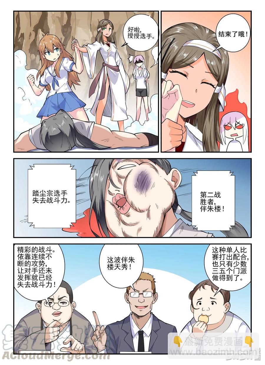 140 第一百四十话-第142话