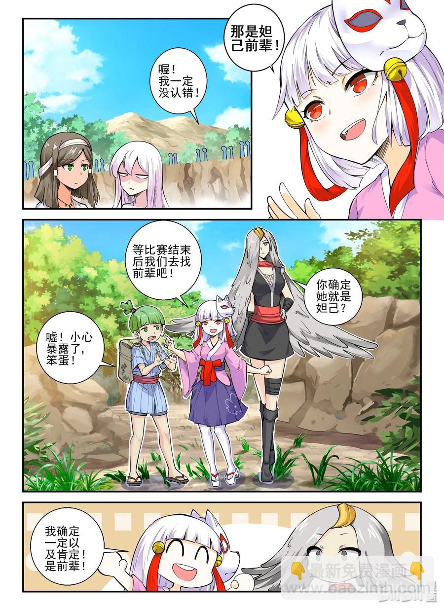 140 第一百四十话-第142话