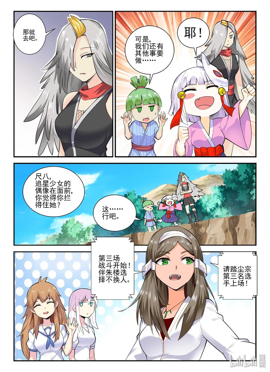 140 第一百四十话-第142话