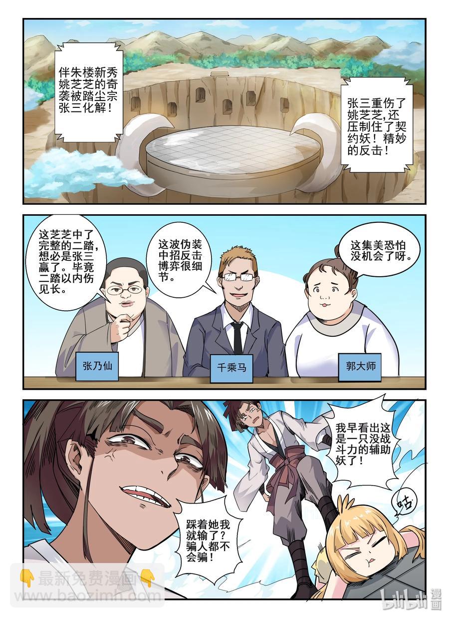 140 第一百四十话-第142话