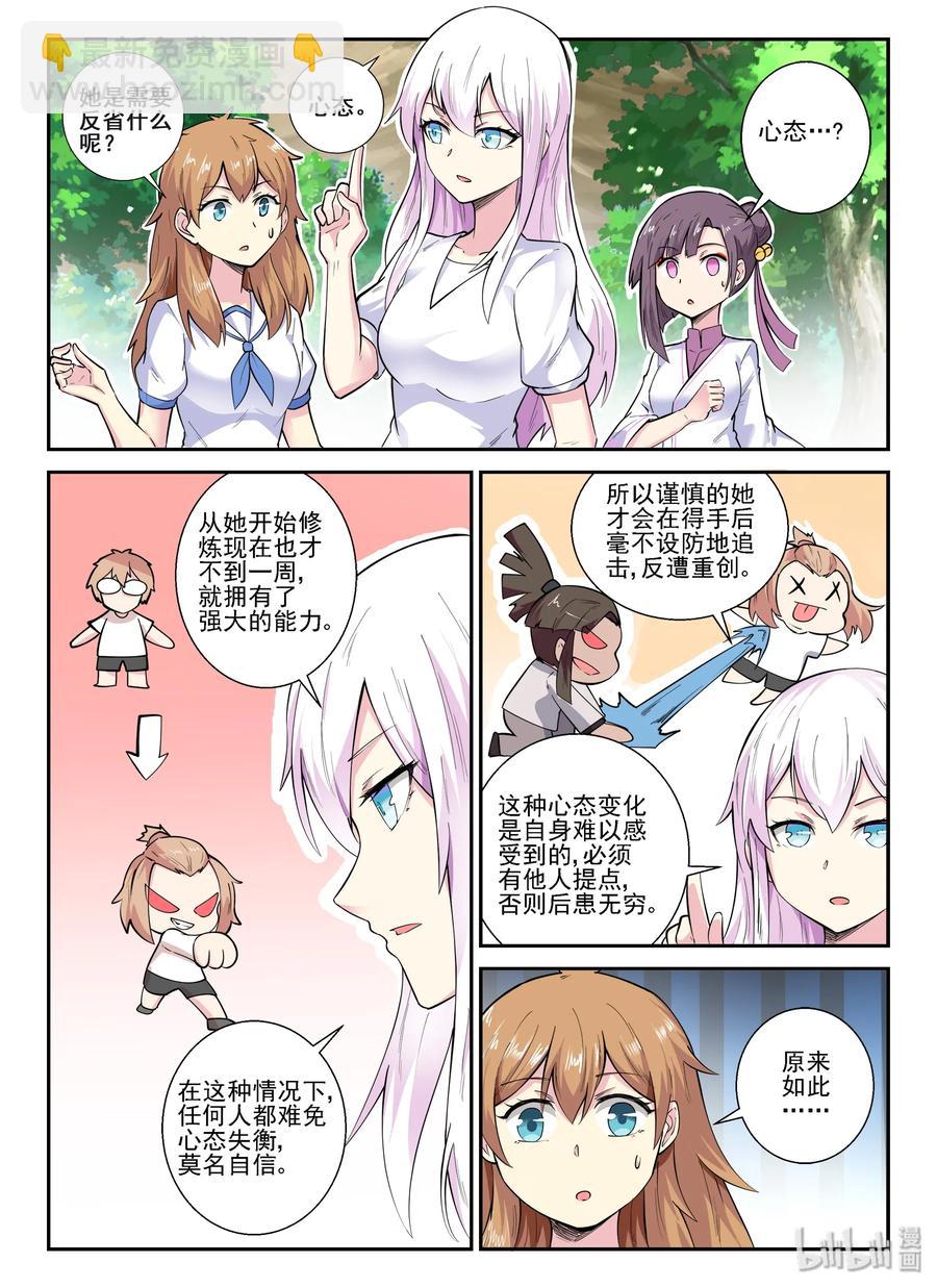 140 第一百四十话-第142话