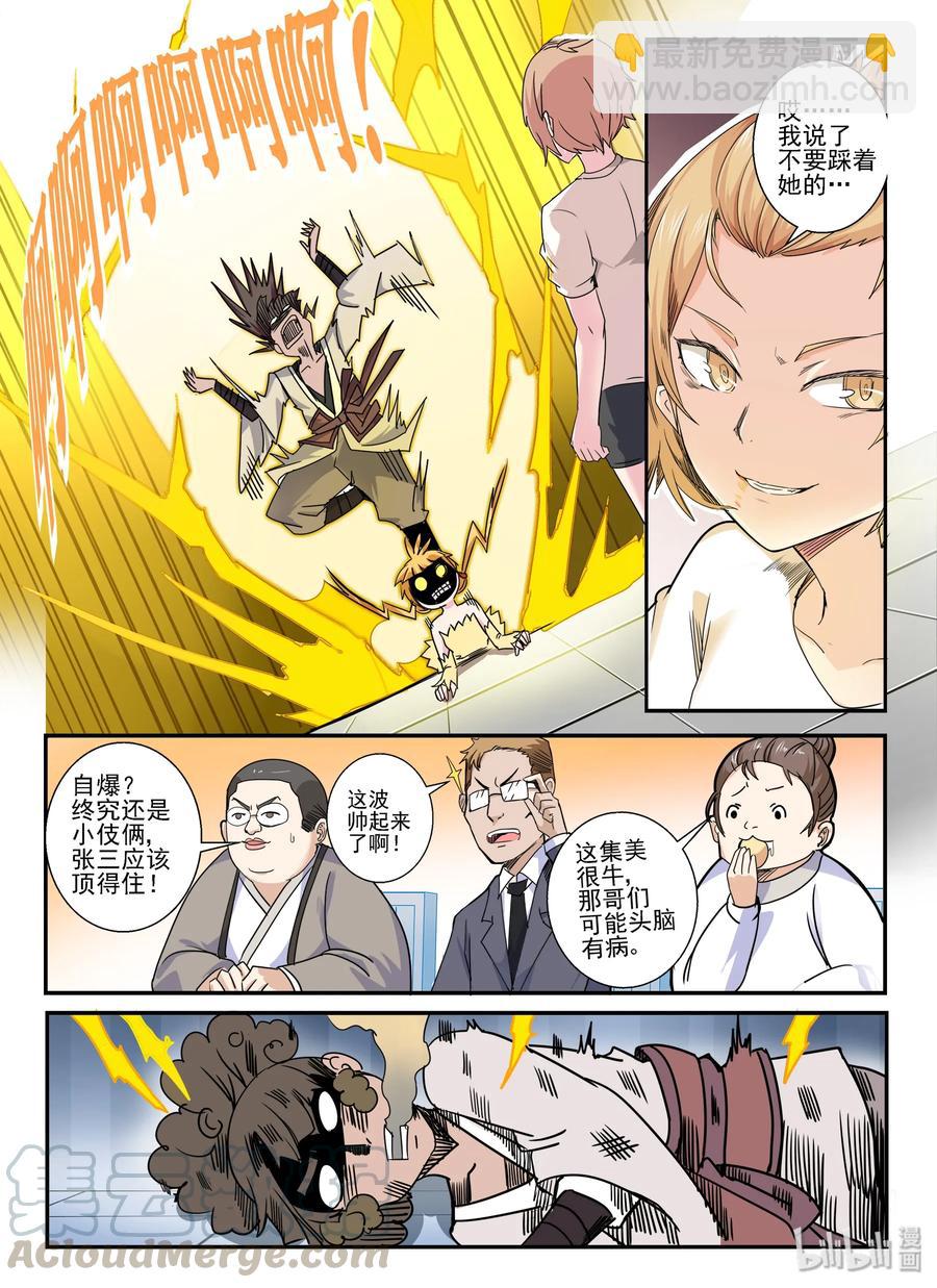 140 第一百四十话-第142话