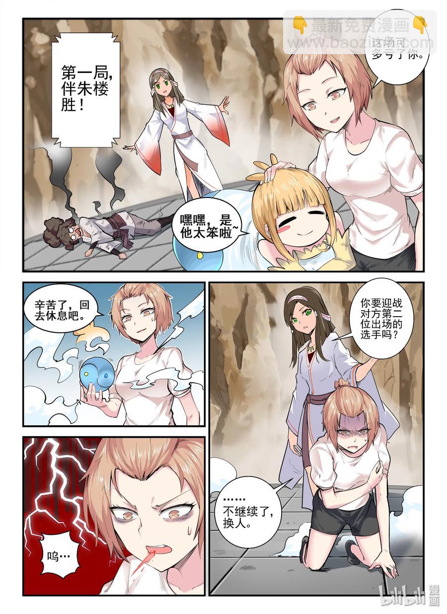 140 第一百四十话-第142话