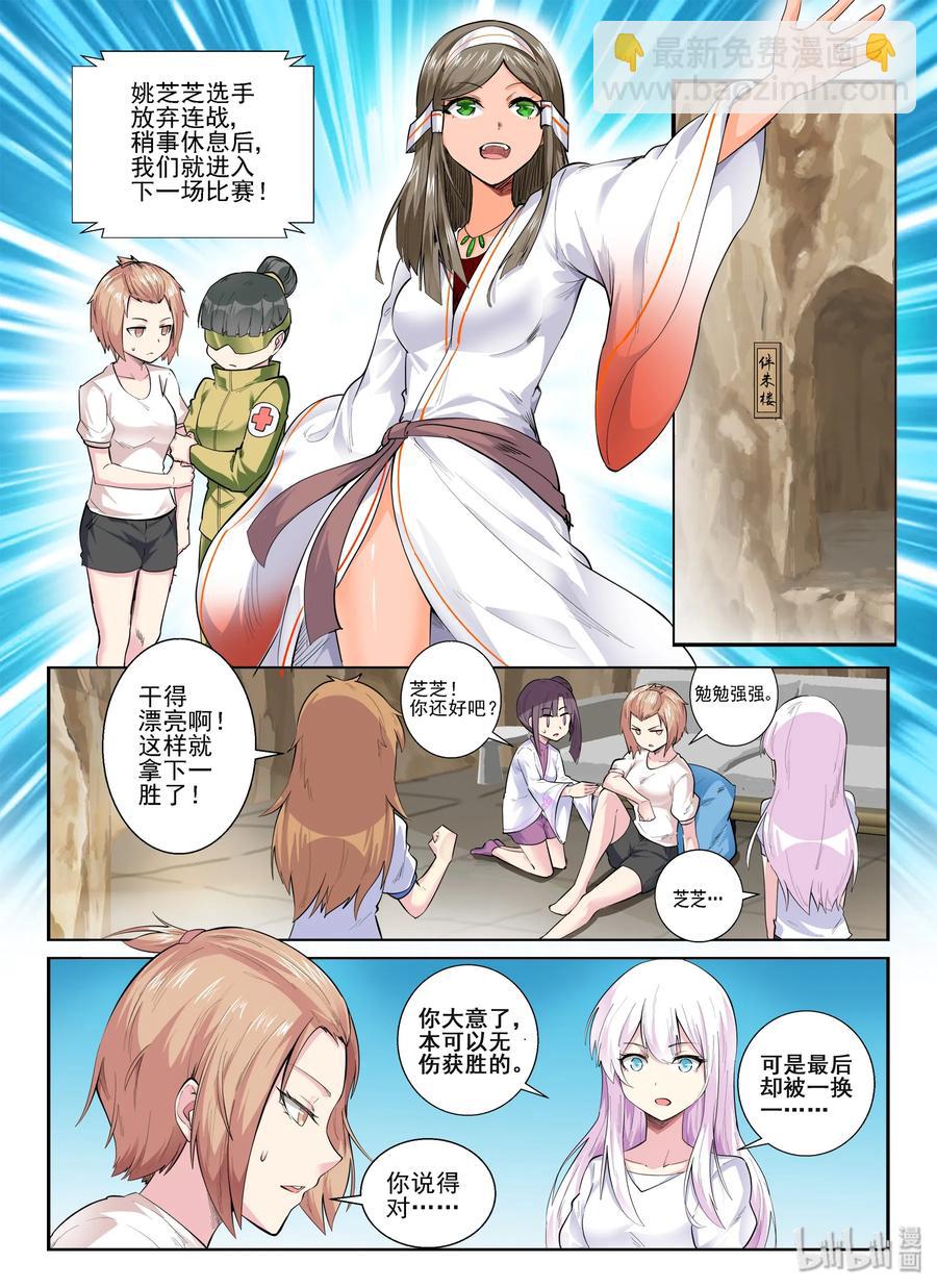 140 第一百四十话-第142话