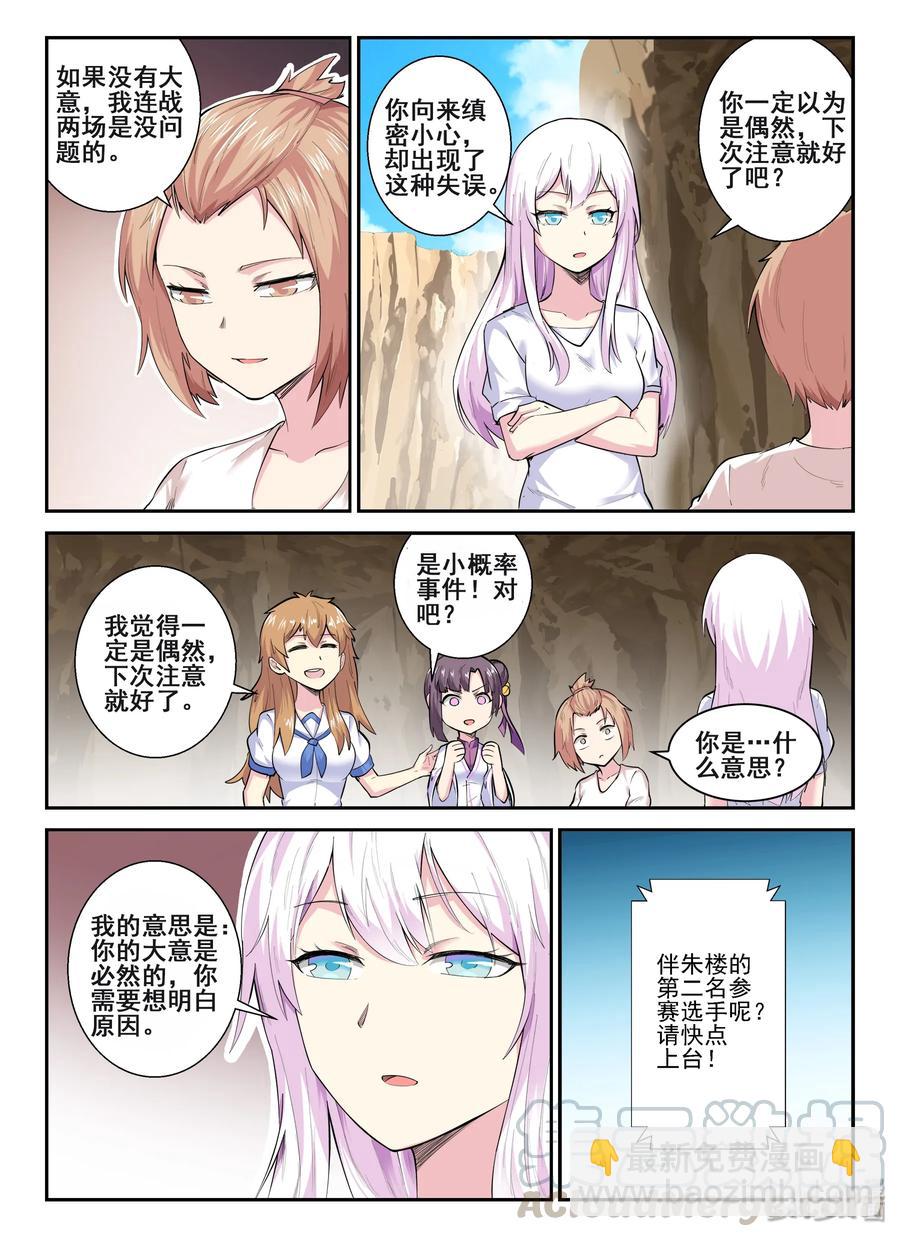 140 第一百四十话-第142话